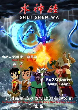 《寻龙诀》剧组写真黄渤逗比 舒淇Baby海滩比美 2015-05-16 法国时间5月16日，电影《寻龙诀》剧组在戛纳海滩上拍摄了一组写真，导演乌尔善携主演陈坤、黄渤、舒淇、AngelaBaby、夏雨亮相，五位戏中的好友拍起写真来走的也是搞笑路线，黄渤更是遭到了所有人的调 “眼镜狗”配音阵容曝光 黄渤、贾玲爆笑加盟 2014-03-13 在北美、欧洲多地上映都获得影评人与观众的五星好评。