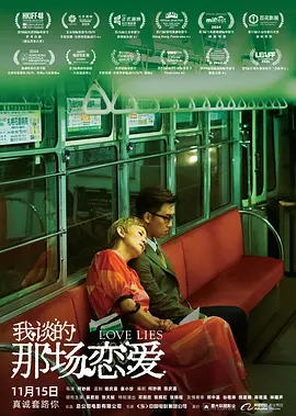 影片发布一组角色剧照，并同步曝光演员阵容，在杭州的湖光山色中，正上演这场关于“爱和美味”的温暖故事。