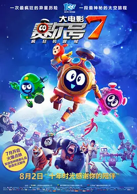 冯小刚《抓特务》亮相2025-05-22 《冲·撞》首映 黄渤冯小刚称市场需要热血青春片2025-05-17 《哪吒2》重回周榜榜首！