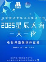 《反贪风暴5》《李茂扮太子》单日票房均保持稳定走势，位列日榜第二、三名。