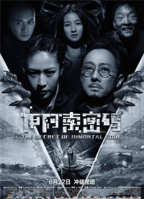 2026-01-13 电影《寻秦记》票房破亿 佛山站路演引爆青春记忆2026-01-03 电影《寻秦记》广州路演 古天乐分享“二创”趣闻2026-01-02 跨年夜重逢 举杯敬自己!